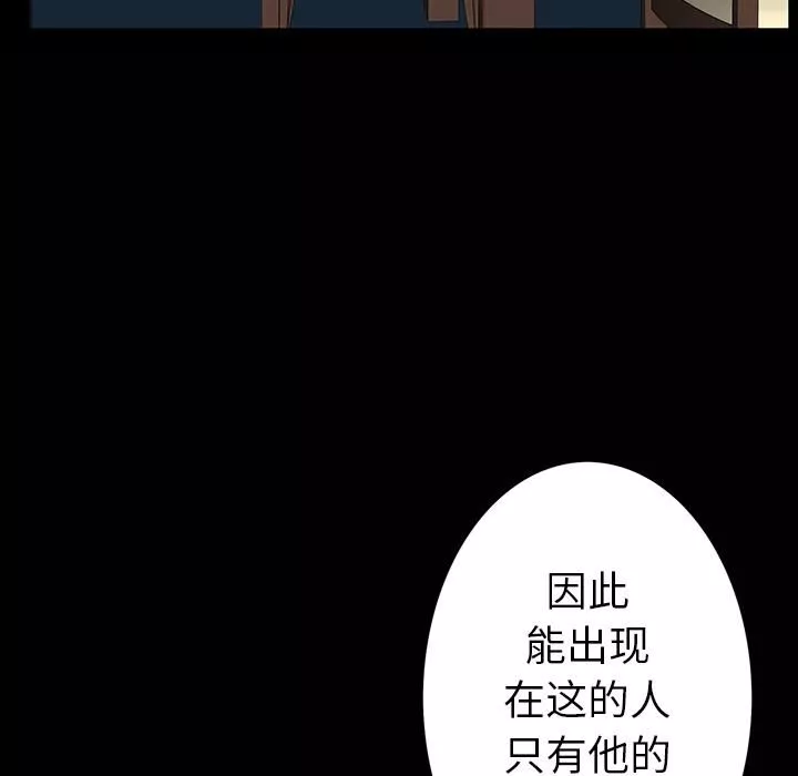 羁绊-第1话 - 图片 42
