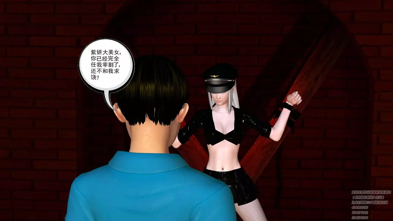 [3D]契约战士-第21话 - 图片 42