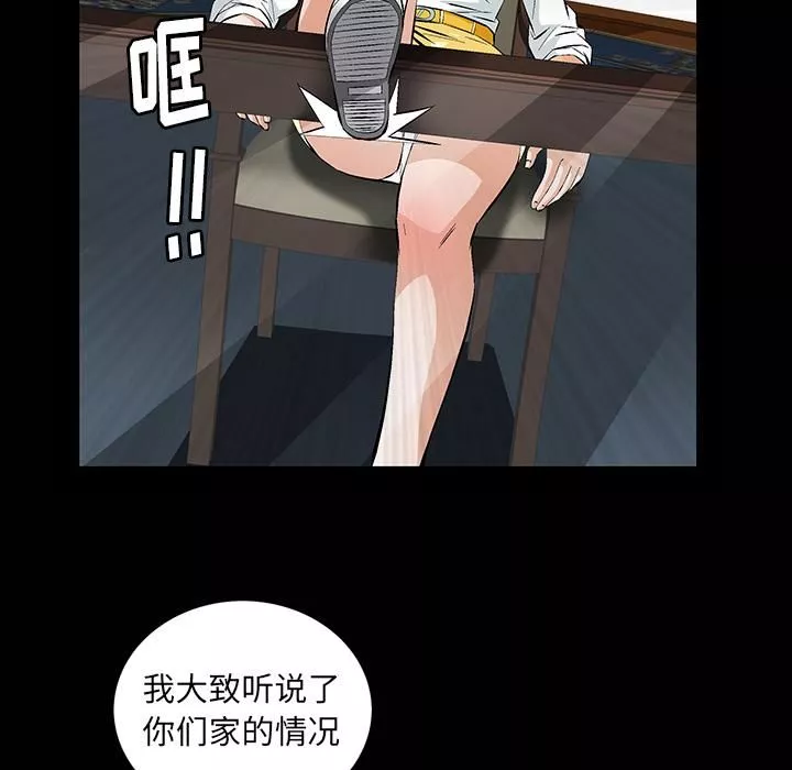 羈絆第1話