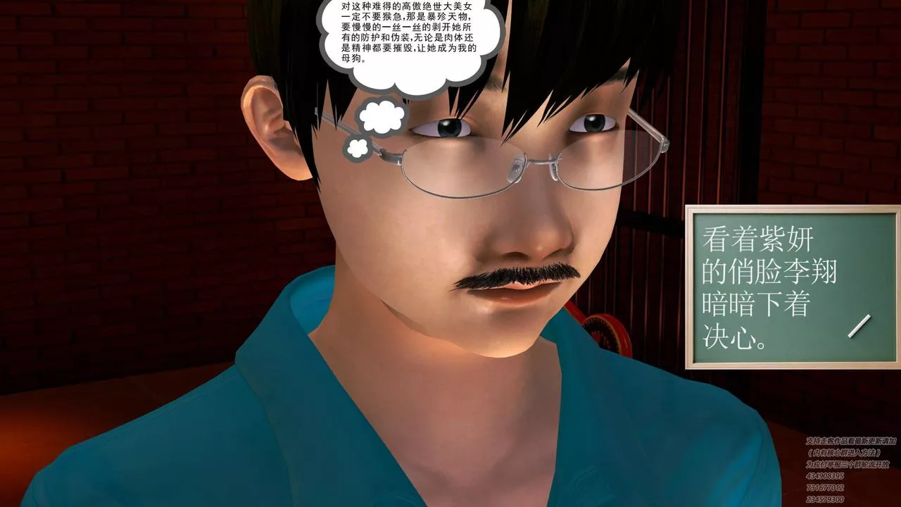 [3D]契約戰士第21話