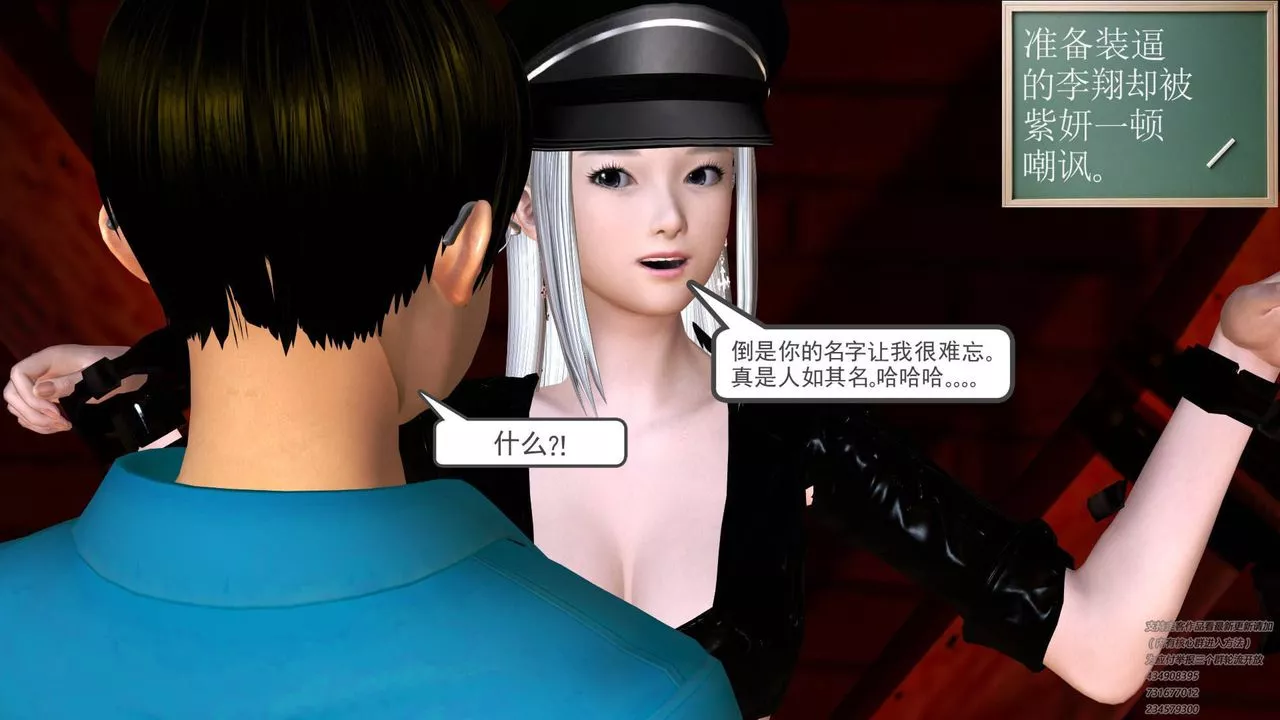 [3D]契约战士-第21话 - 图片 48
