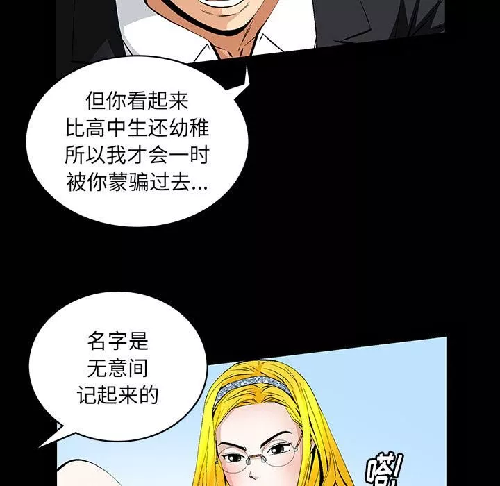 羁绊-第1话 - 图片 51