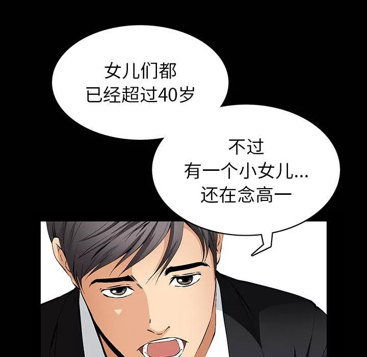 羈絆第1話