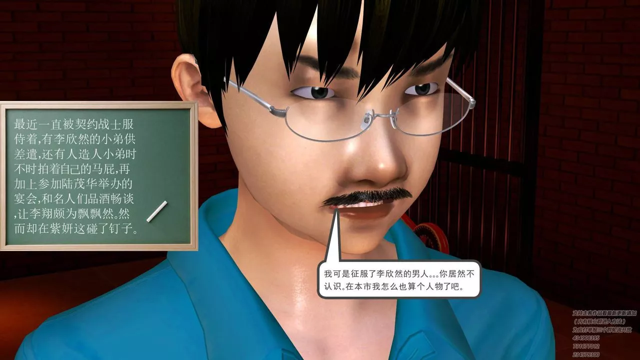[3D]契約戰士第21話