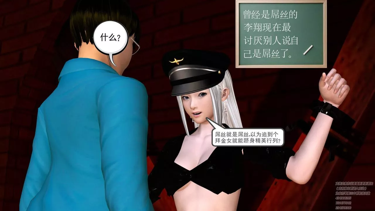 [3D]契約戰士第21話