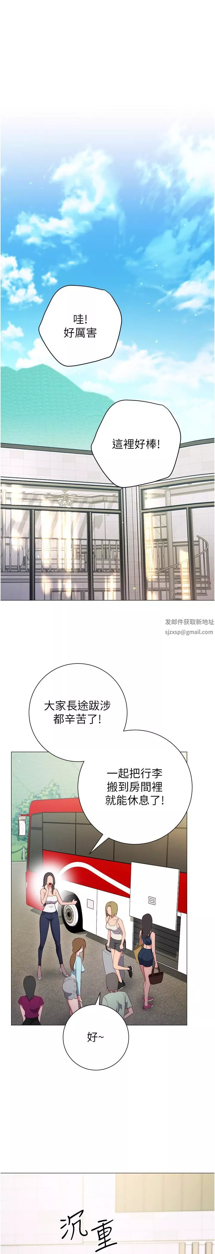 換個姿勢好嗎?第32話-在體內射滿滿