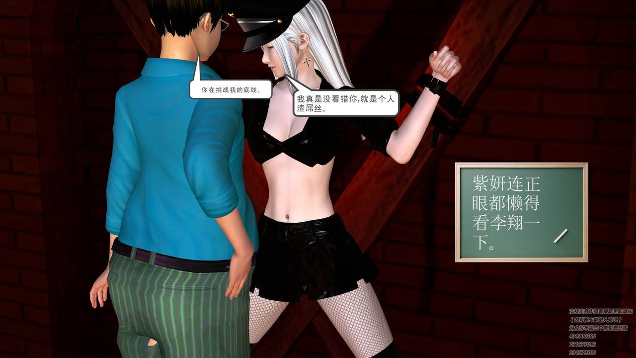 [3D]契约战士第21话