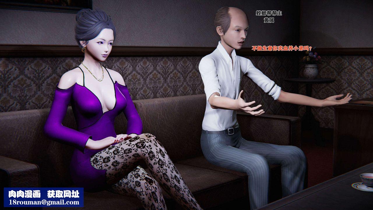 [3D]蝴蝶之殇第二季第02话