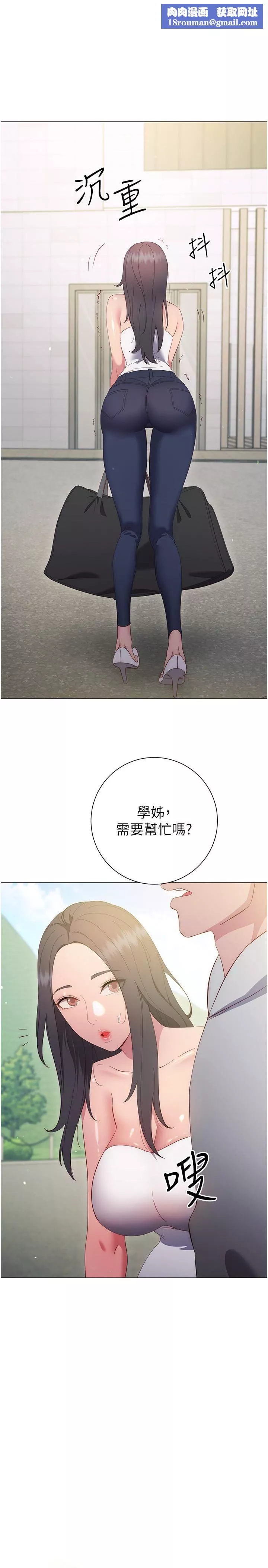 换个姿势好吗?-第33话-现在做不会有人知道 - 图片 1