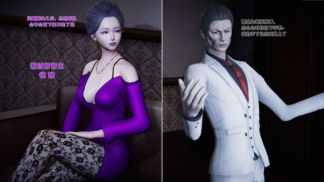 [3D]蝴蝶之殇第二季第02话