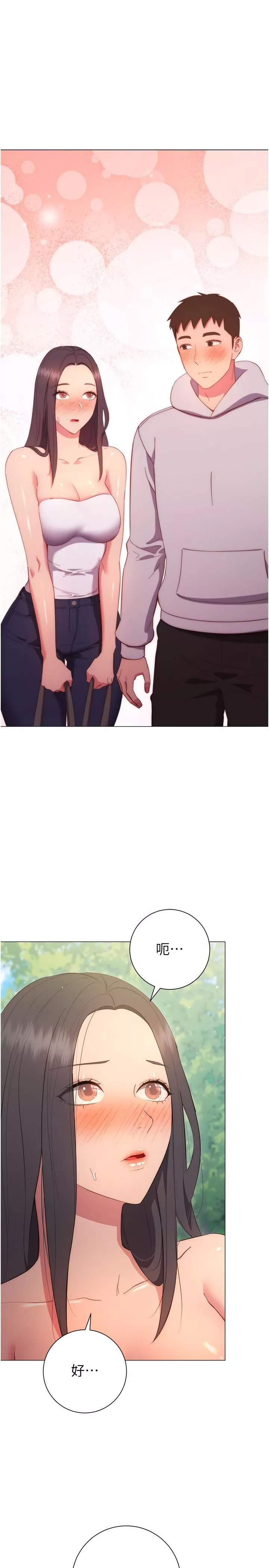 换个姿势好吗?-第33话-现在做不会有人知道 - 图片 3
