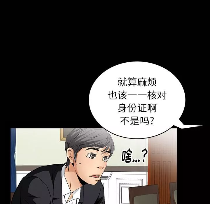 羁绊-第1话 - 图片 61