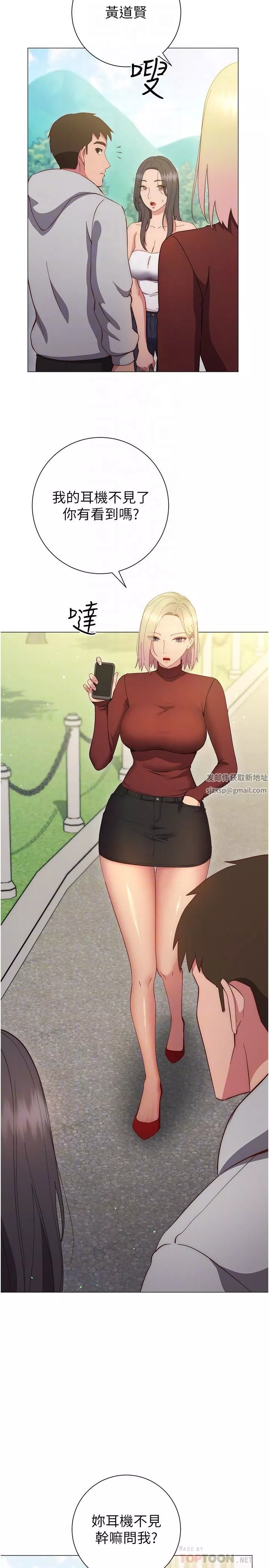 换个姿势好吗?-第33话-现在做不会有人知道 - 图片 4