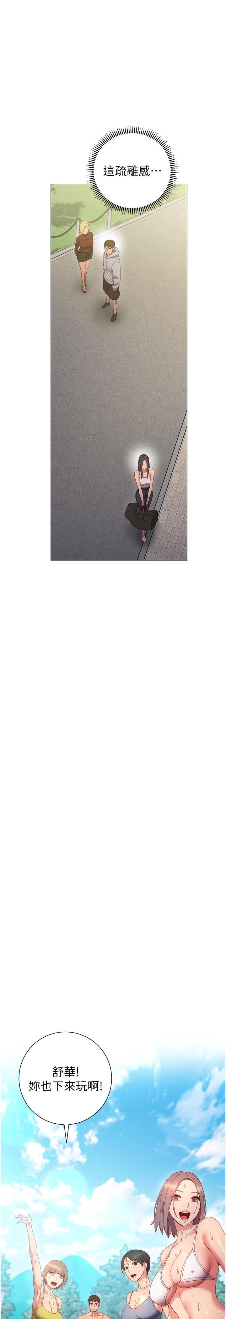 换个姿势好吗?第33话-现在做不会有人知道