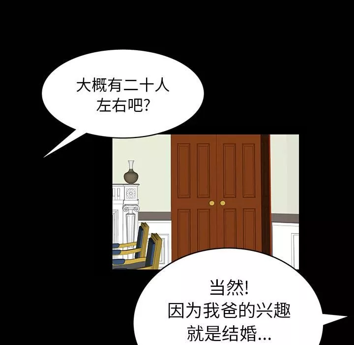 羁绊-第1话 - 图片 69