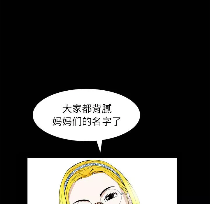 羈絆第1話