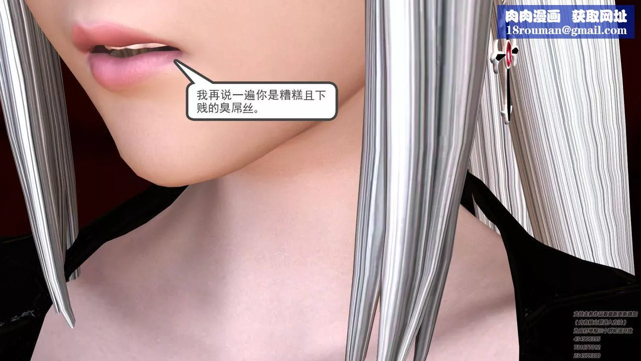 [3D]契約戰士第22話
