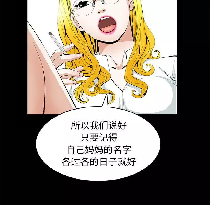 羈絆第1話