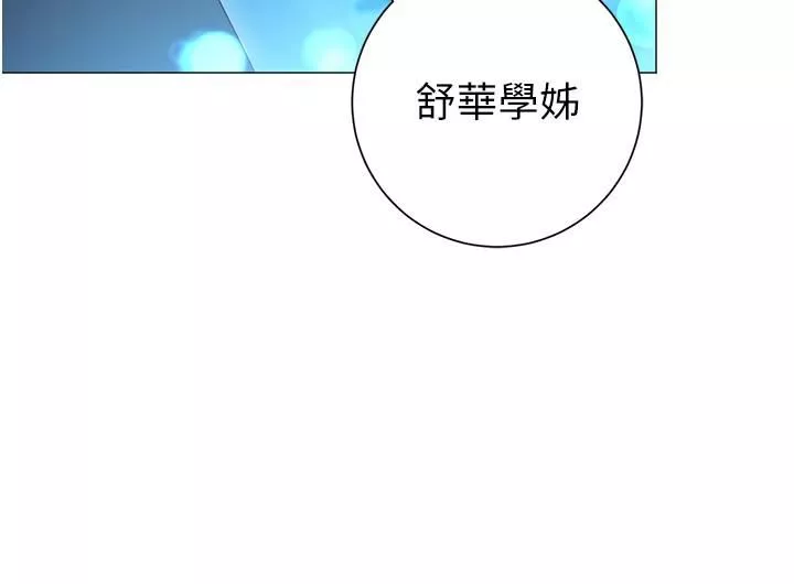 换个姿势好吗?-第33话-现在做不会有人知道 - 图片 21
