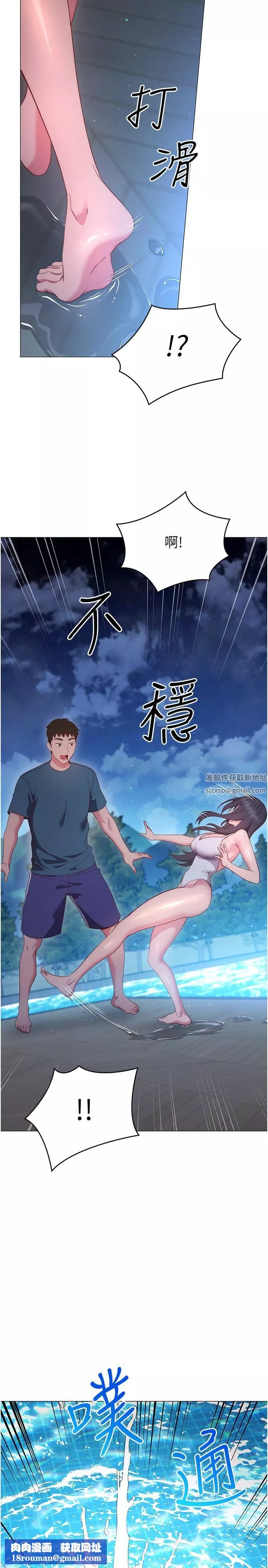 换个姿势好吗?-第33话-现在做不会有人知道 - 图片 23