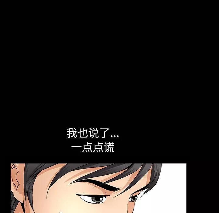 羁绊-第1话 - 图片 83
