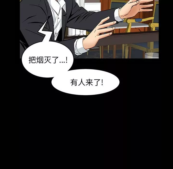 羁绊-第1话 - 图片 87