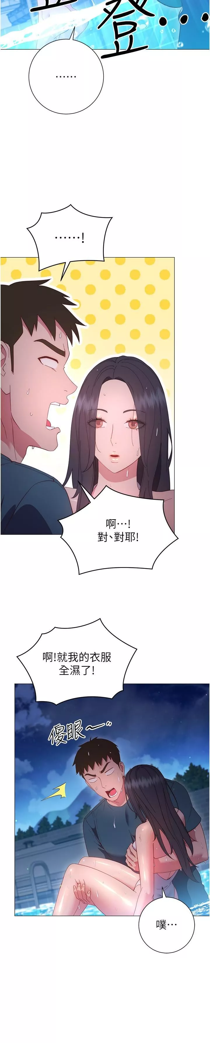 换个姿势好吗?-第33话-现在做不会有人知道 - 图片 29
