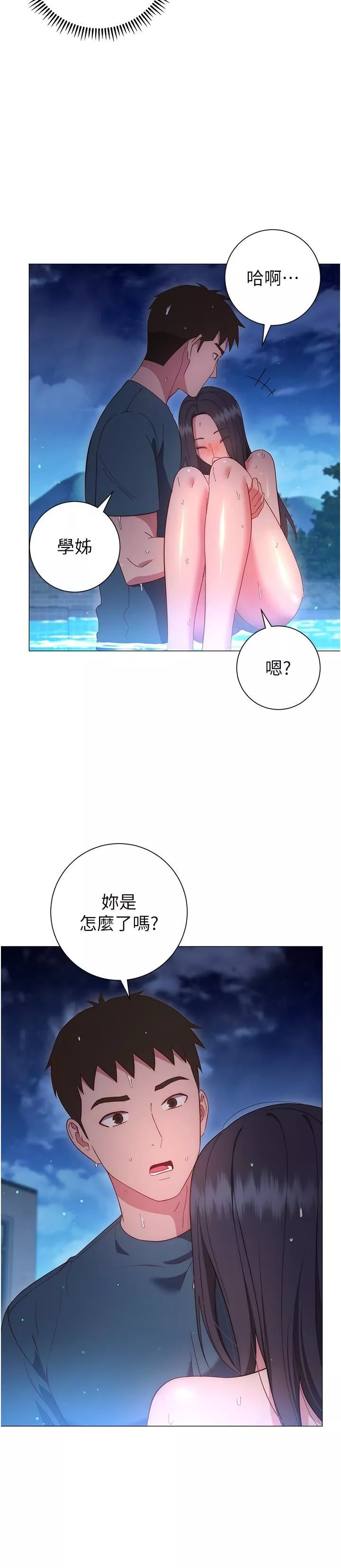 换个姿势好吗?-第33话-现在做不会有人知道 - 图片 31