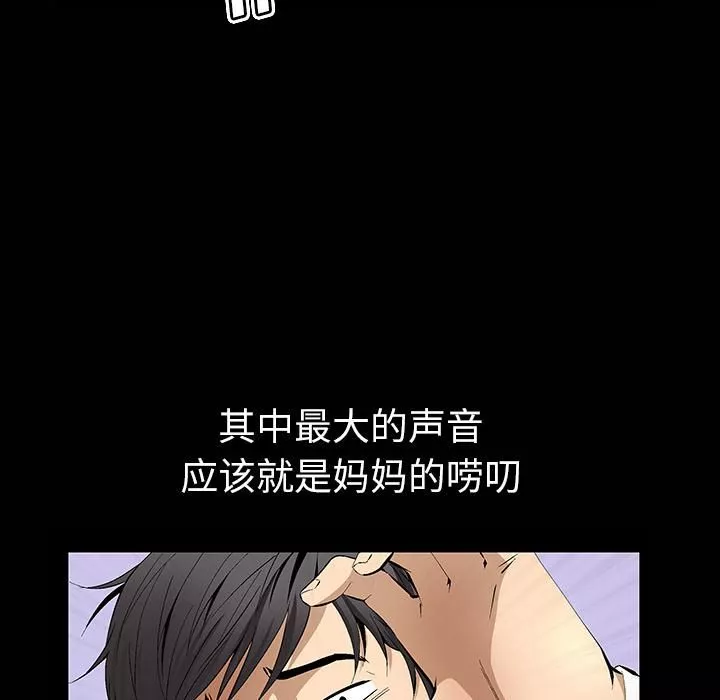 羁绊-第1话 - 图片 89