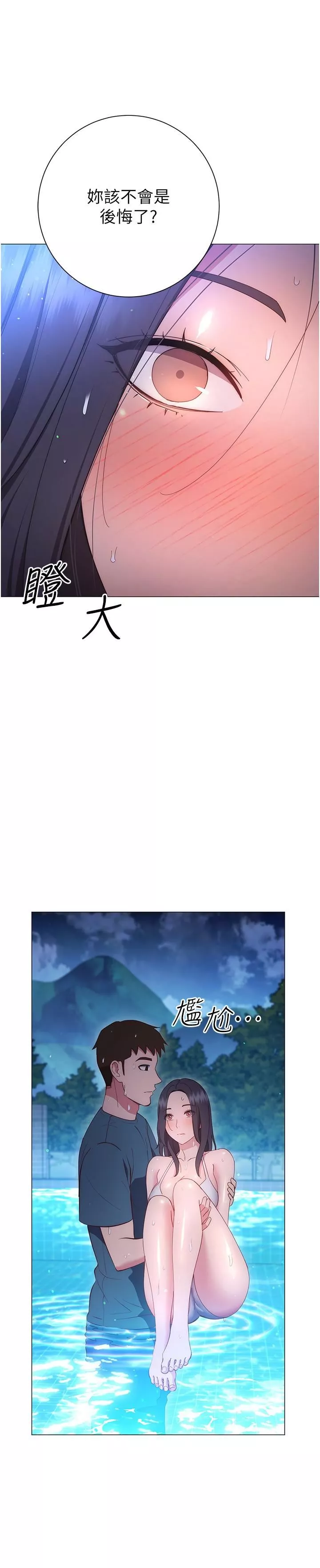 换个姿势好吗?-第33话-现在做不会有人知道 - 图片 33