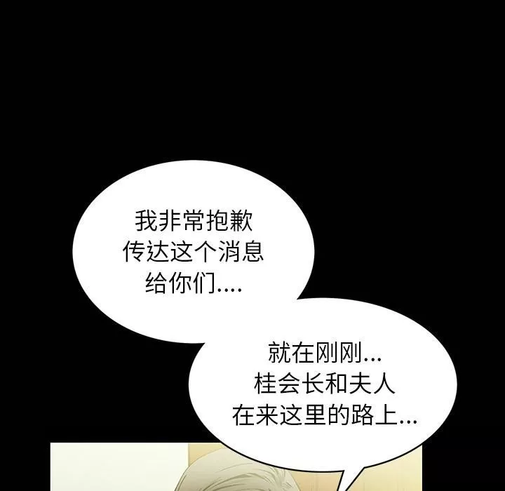 羈絆第1話