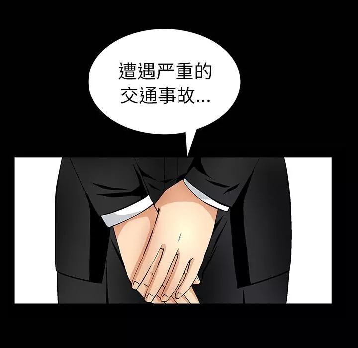 羁绊-第1话 - 图片 95