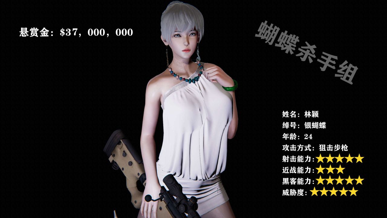 [3D]蝴蝶之殇第二季第02话