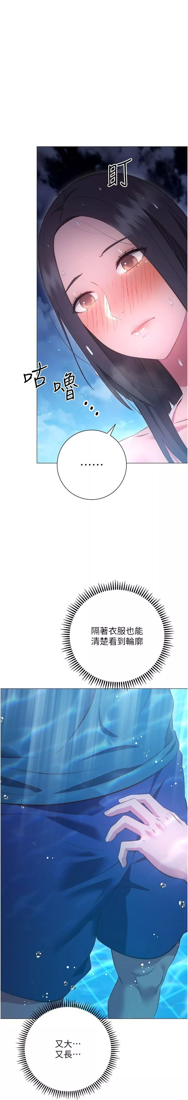 換個姿勢好嗎?第34話-學姊淫蕩的乳交