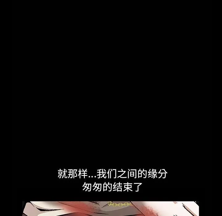 羁绊-第1话 - 图片 106