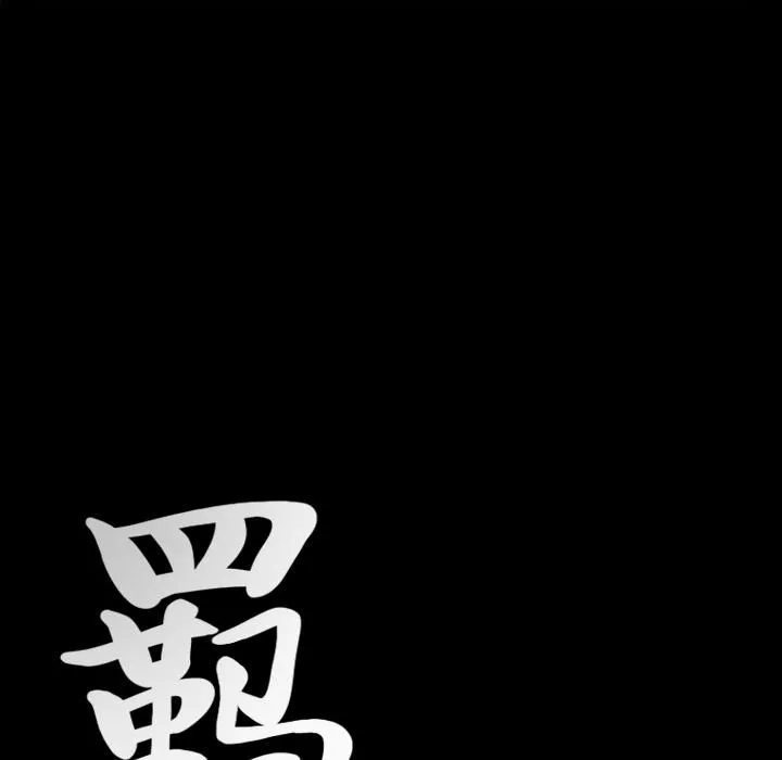 羁绊-第1话 - 图片 109