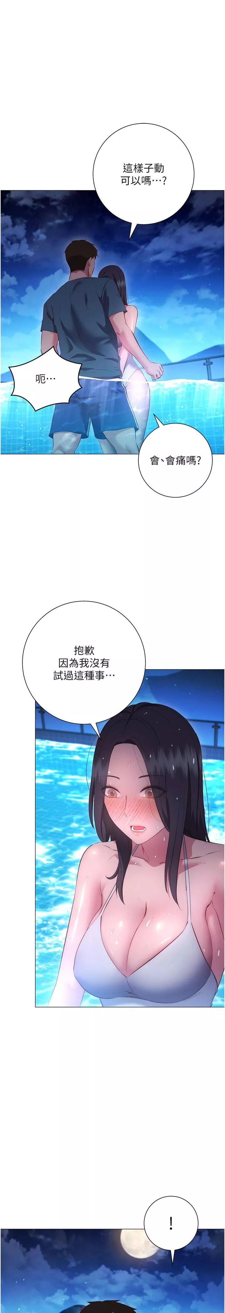 换个姿势好吗?-第34话-学姊淫荡的乳交 - 图片 7