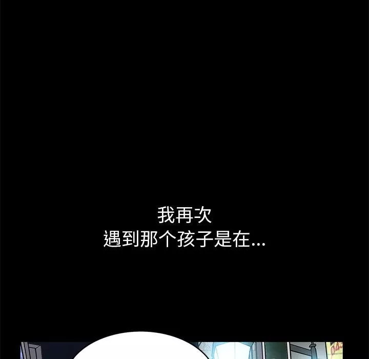 羁绊-第1话 - 图片 115