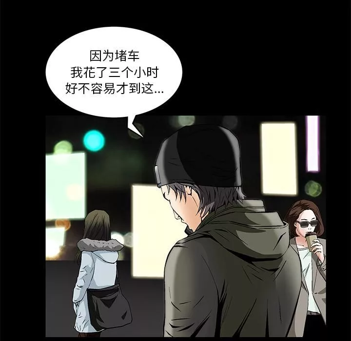 羁绊-第1话 - 图片 117