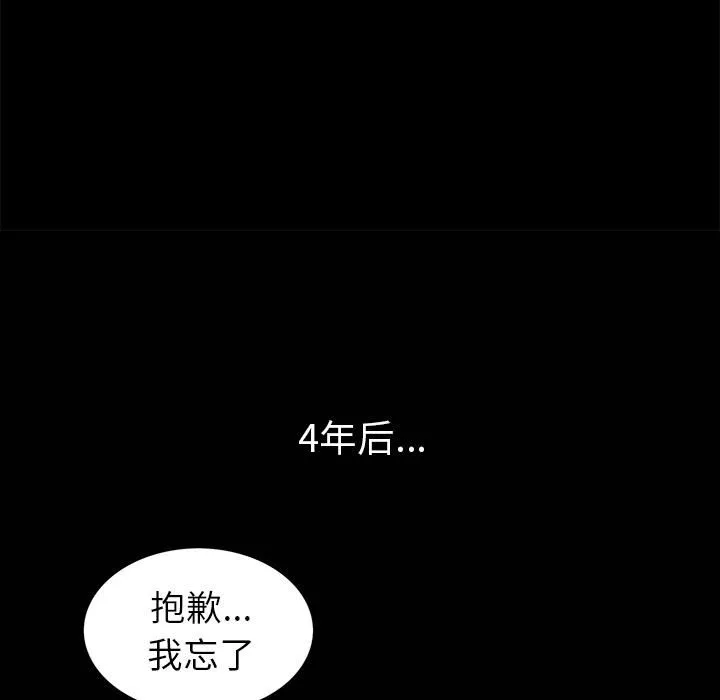 羈絆第1話