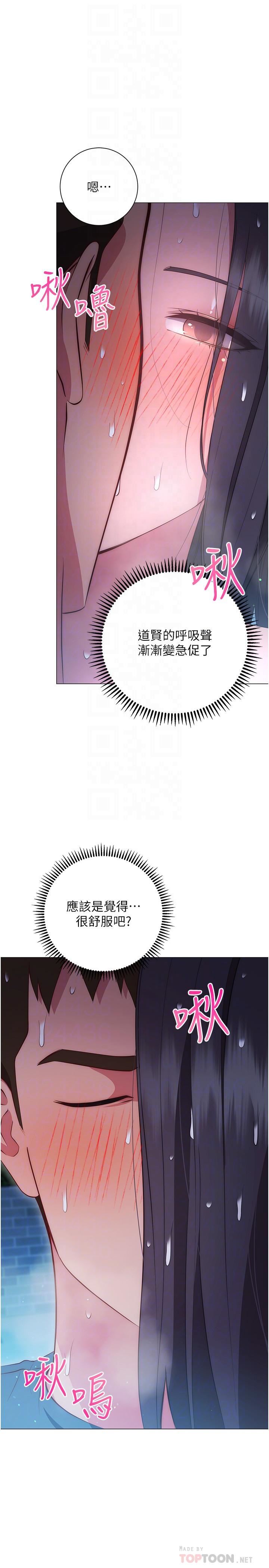 换个姿势好吗?第34话-学姊淫荡的乳交