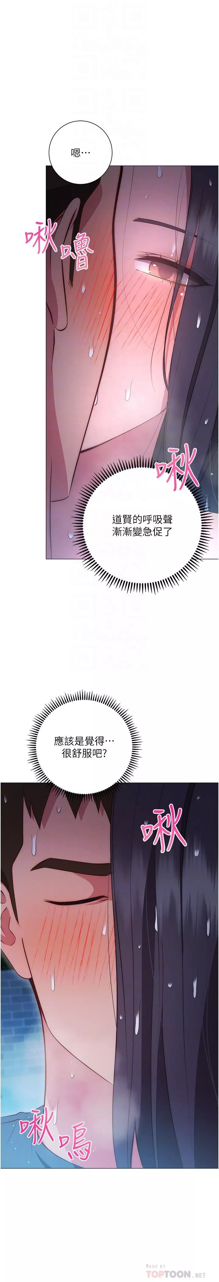 換個姿勢好嗎?第34話-學姊淫蕩的乳交
