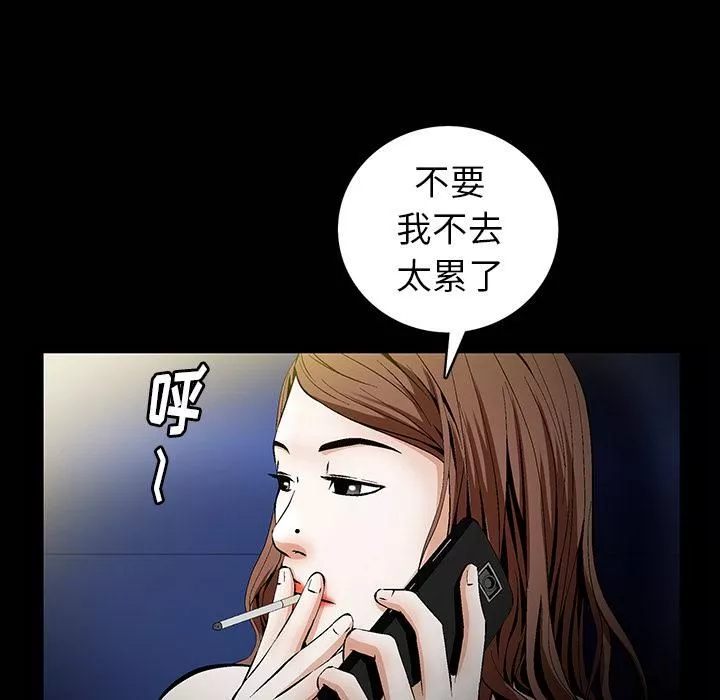 羁绊-第1话 - 图片 120