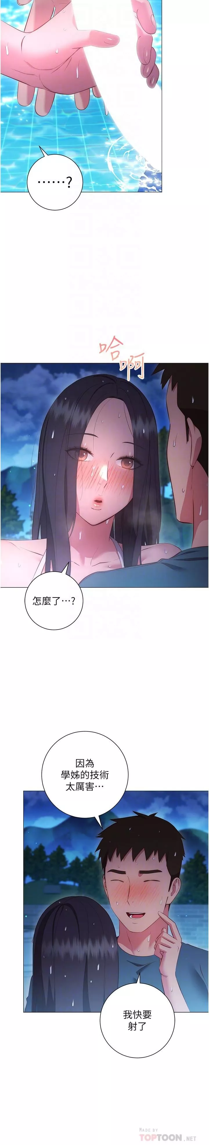 換個姿勢好嗎?第34話-學姊淫蕩的乳交