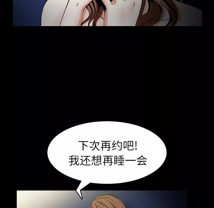 羈絆第1話
