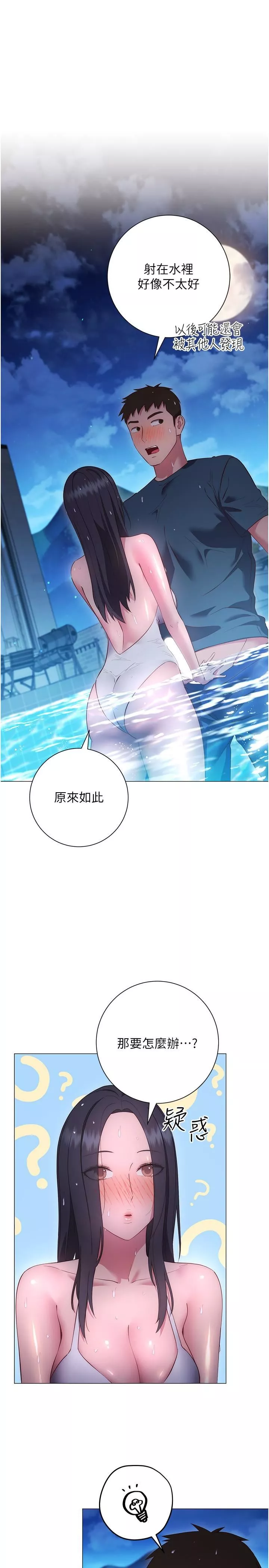 换个姿势好吗?-第34话-学姊淫荡的乳交 - 图片 15