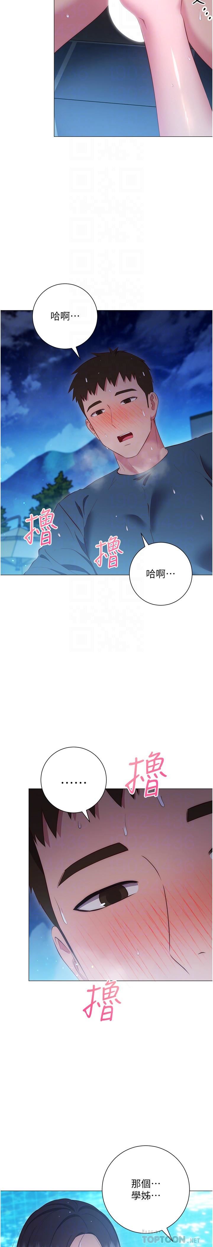 换个姿势好吗?第34话-学姊淫荡的乳交