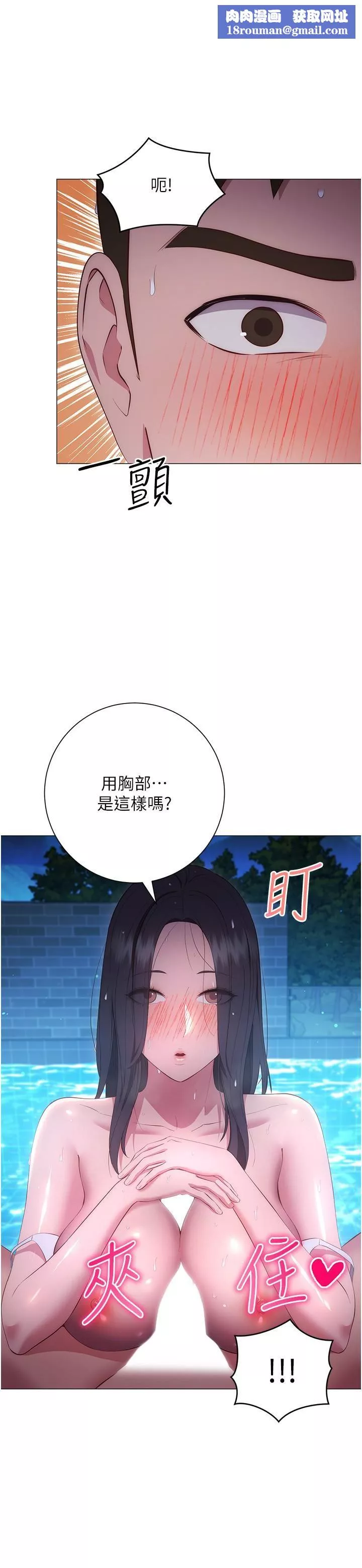 换个姿势好吗?-第34话-学姊淫荡的乳交 - 图片 21
