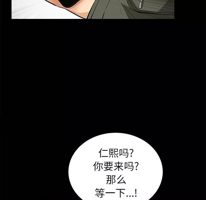 羈絆第1話