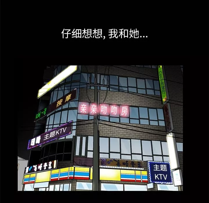 羁绊-第1话 - 图片 139